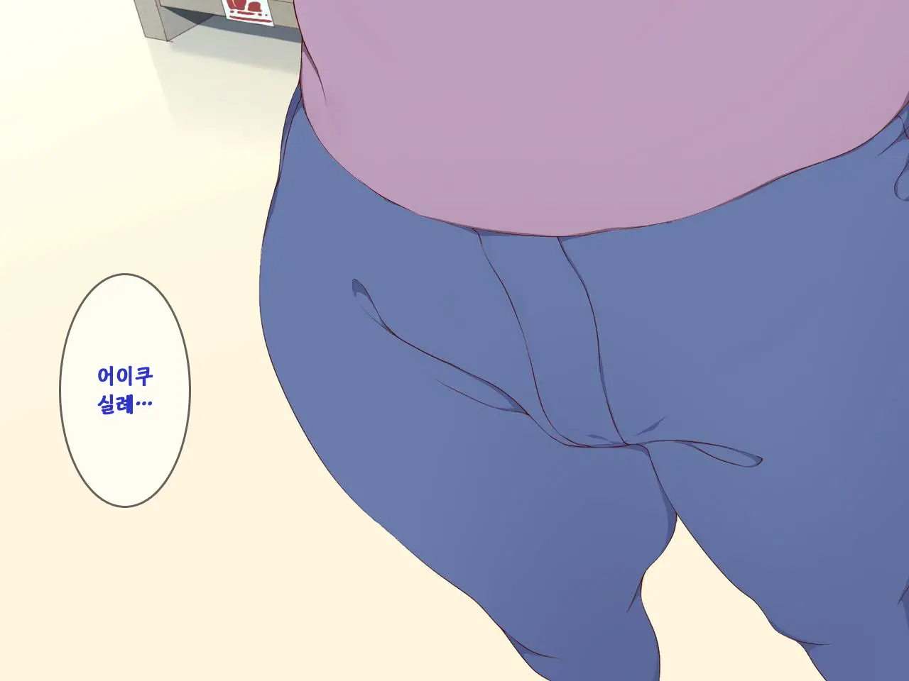 Android No Maid-San Ni Sekuhara Shite Itara... | 안드로이드 메이드를 성추행 했더니...